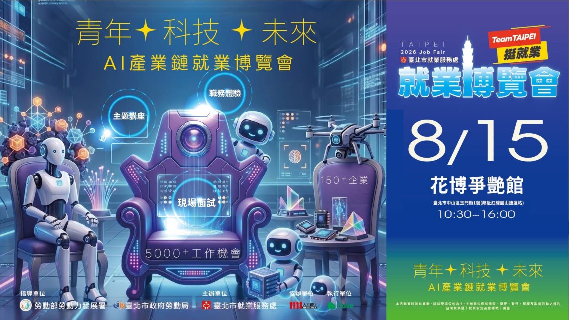 求才平台-企業動態